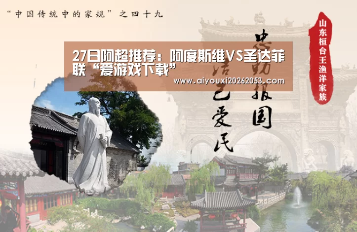 爱游戏下载