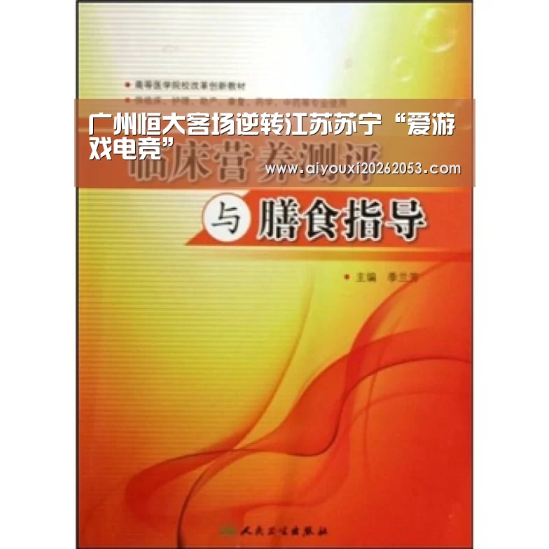 爱游戏体育