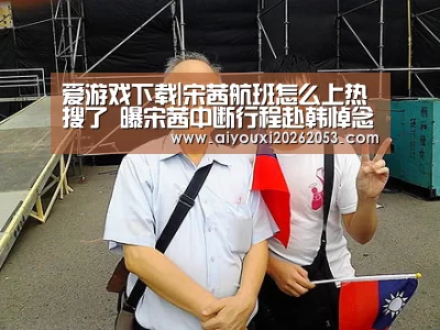 爱游戏电竞