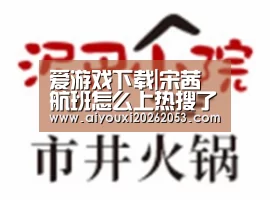 爱游戏下载
