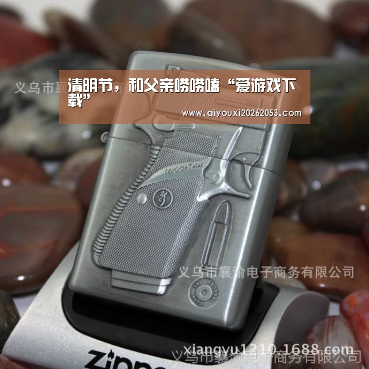 爱游戏登录