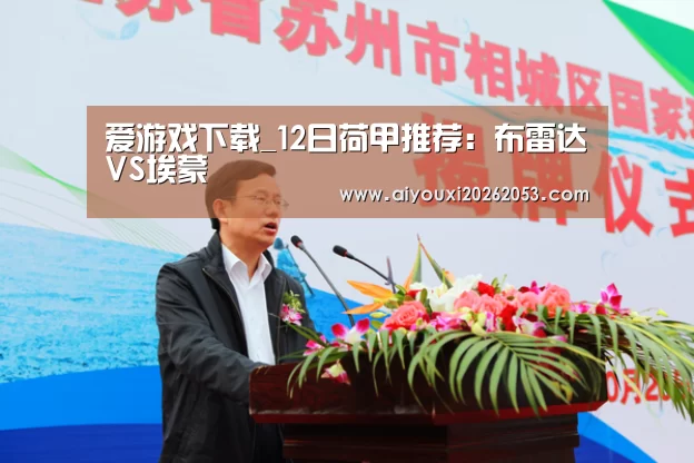 爱游戏登录