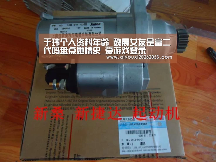 于玮个人资料年龄 魏晨女友是富二代吗盘点她情史_爱游戏登录(图2) 爱游戏登录