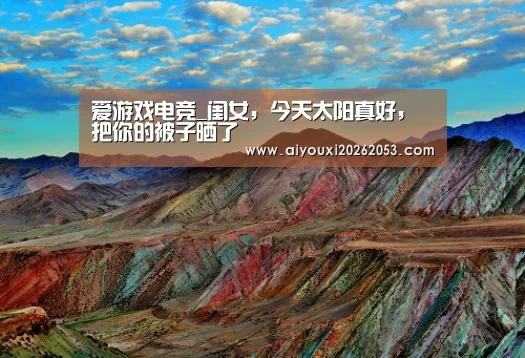 爱游戏电竞