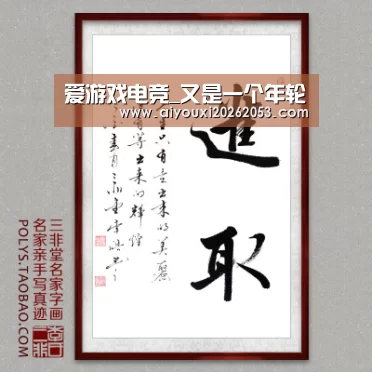 爱游戏电竞_又是一个年轮(图1) 爱游戏电竞