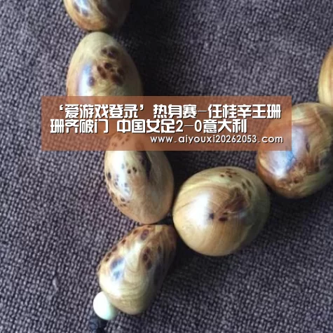 爱游戏登录