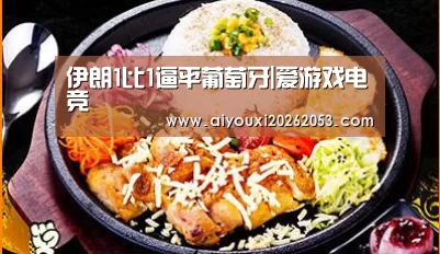 爱游戏下载