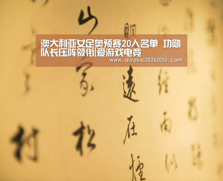 爱游戏下载
