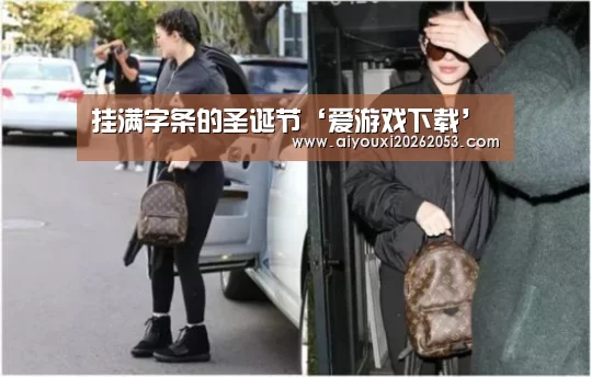 爱游戏登录