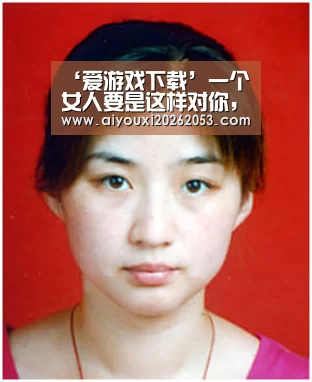 爱游戏下载