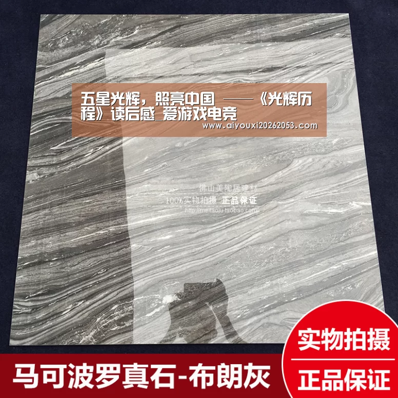 五星光辉,照亮中国 ——《光辉历程》读后感_爱游戏电竞(图3) 爱游戏登录