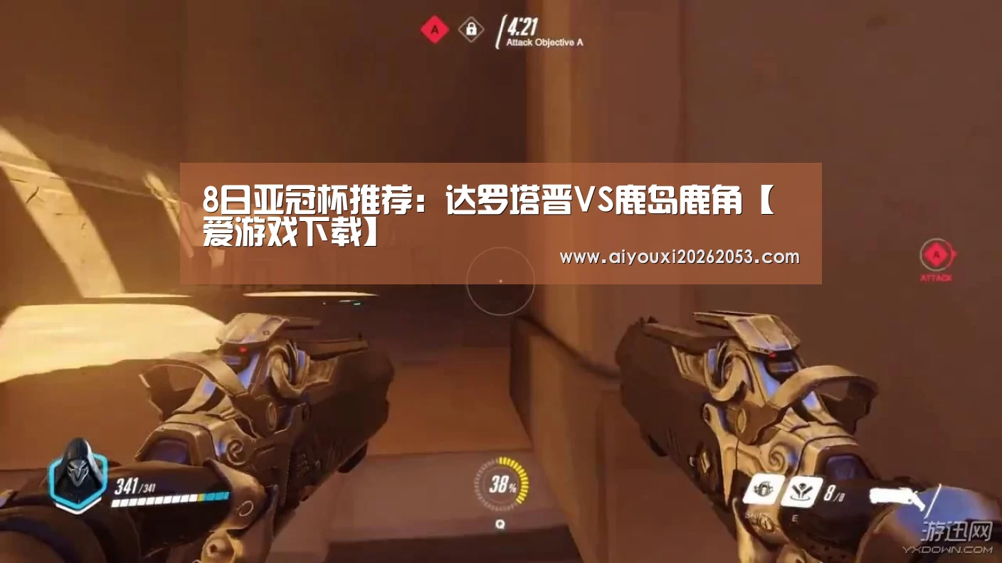爱游戏下载