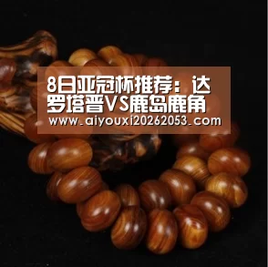 爱游戏体育