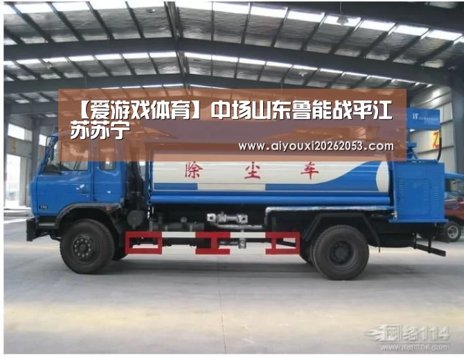 爱游戏电竞