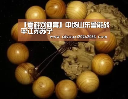 爱游戏电竞