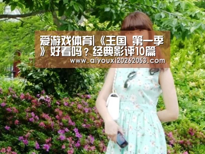 爱游戏体育