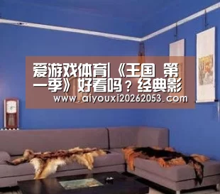 爱游戏登录