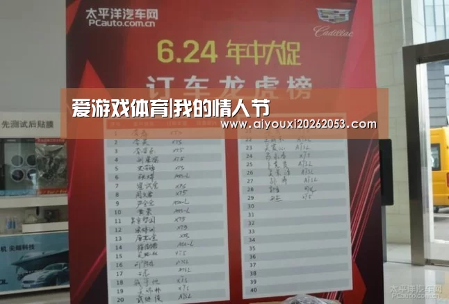 爱游戏体育|我的情人节(图2) 爱游戏登录