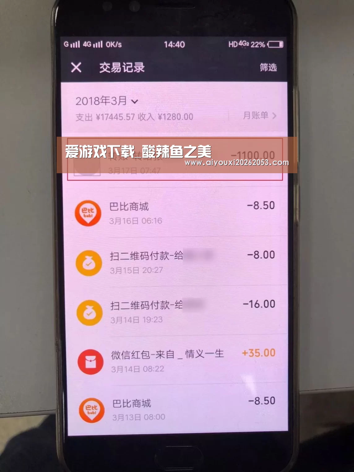 爱游戏下载_酸辣鱼之美(图2) 爱游戏登录