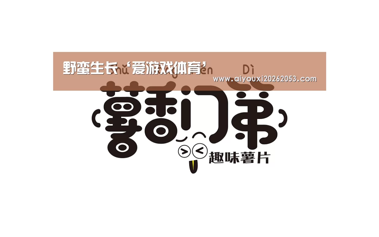 爱游戏登录