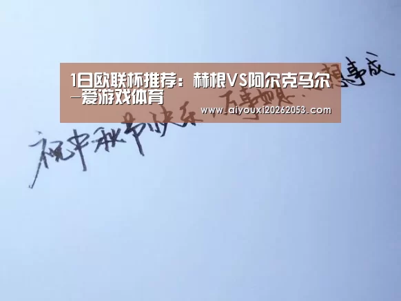 爱游戏电竞