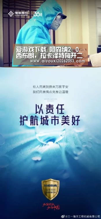 爱游戏下载