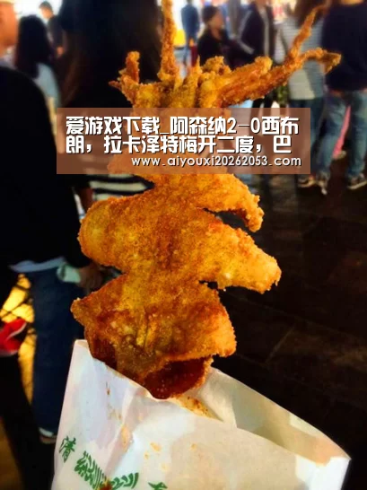 爱游戏电竞